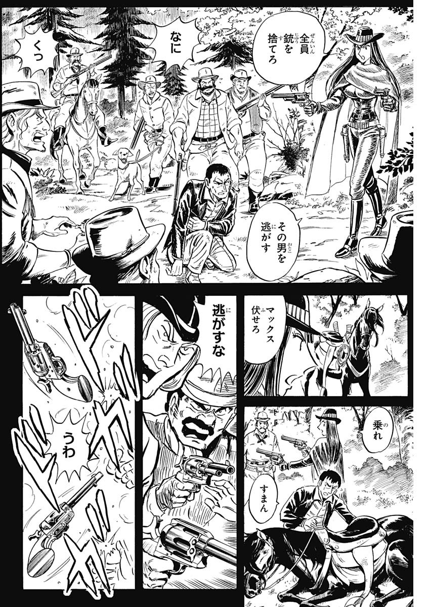 Black Tiger - Chapter 29 - Page 19