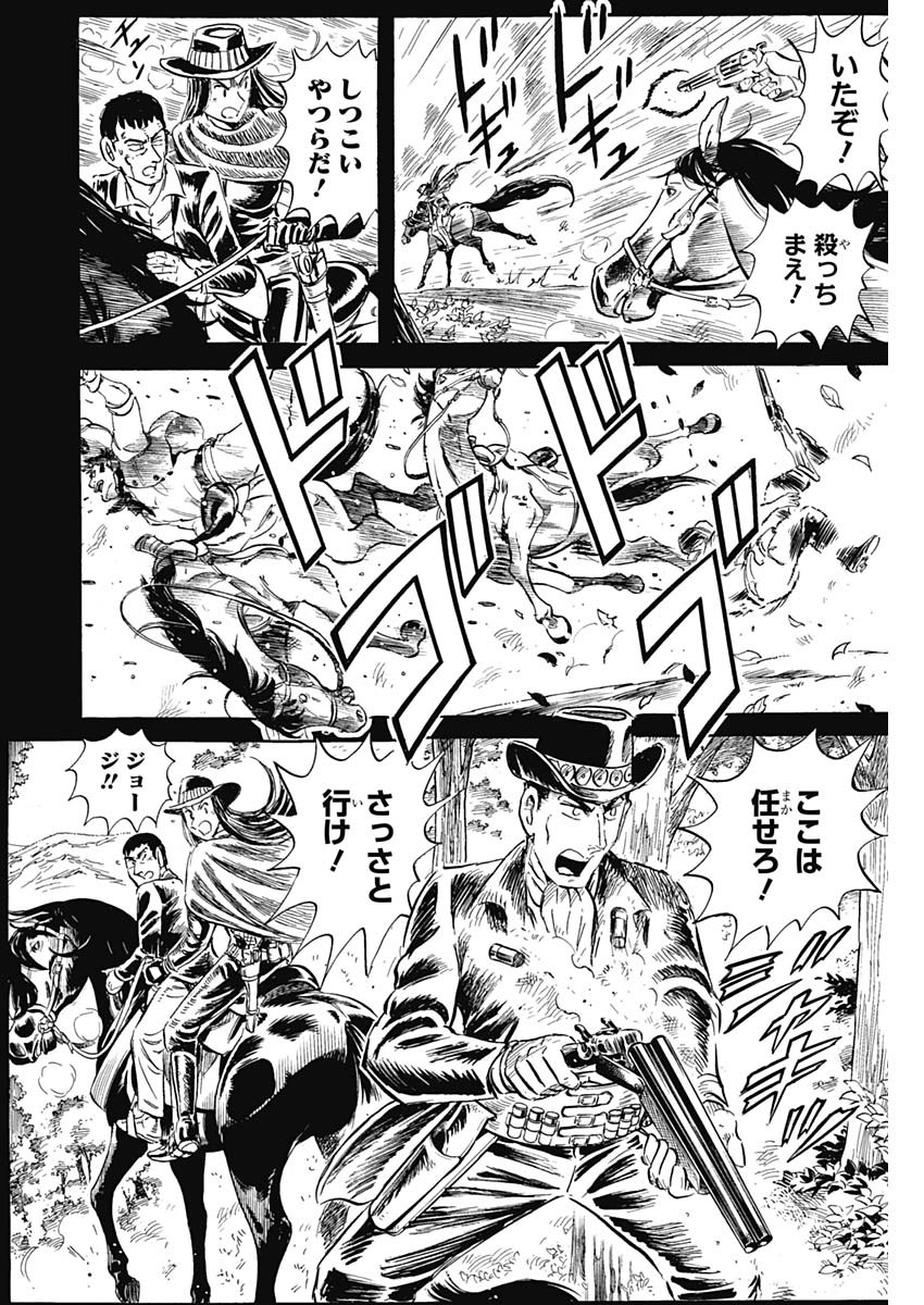 Black Tiger - Chapter 29 - Page 21