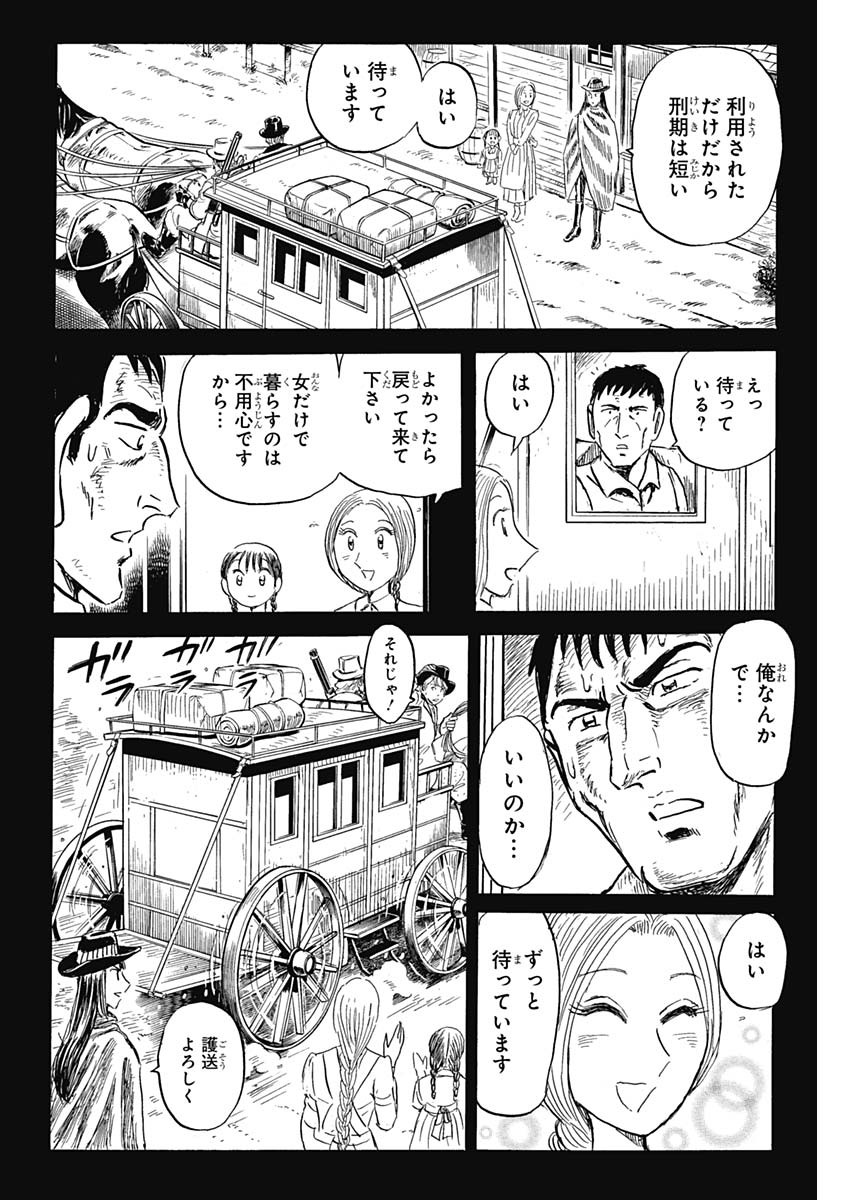 Black Tiger - Chapter 29 - Page 23