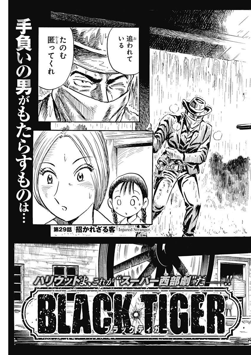 Black Tiger - Chapter 29 - Page 3