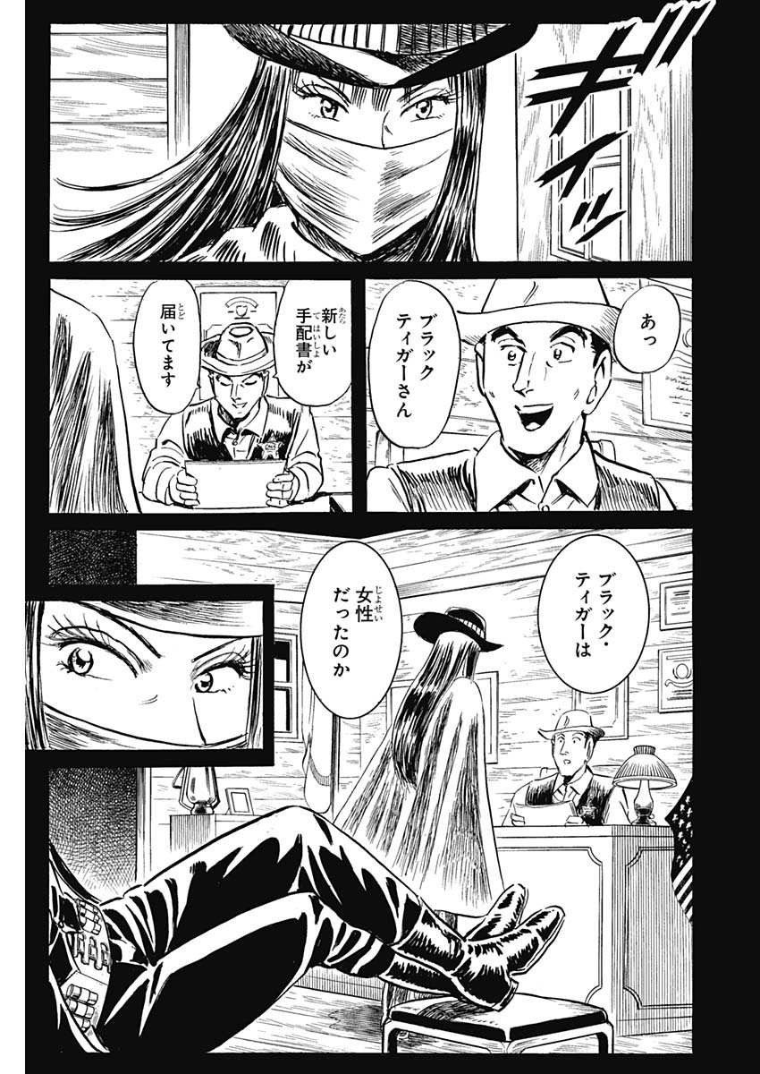 Black Tiger - Chapter 29 - Page 5