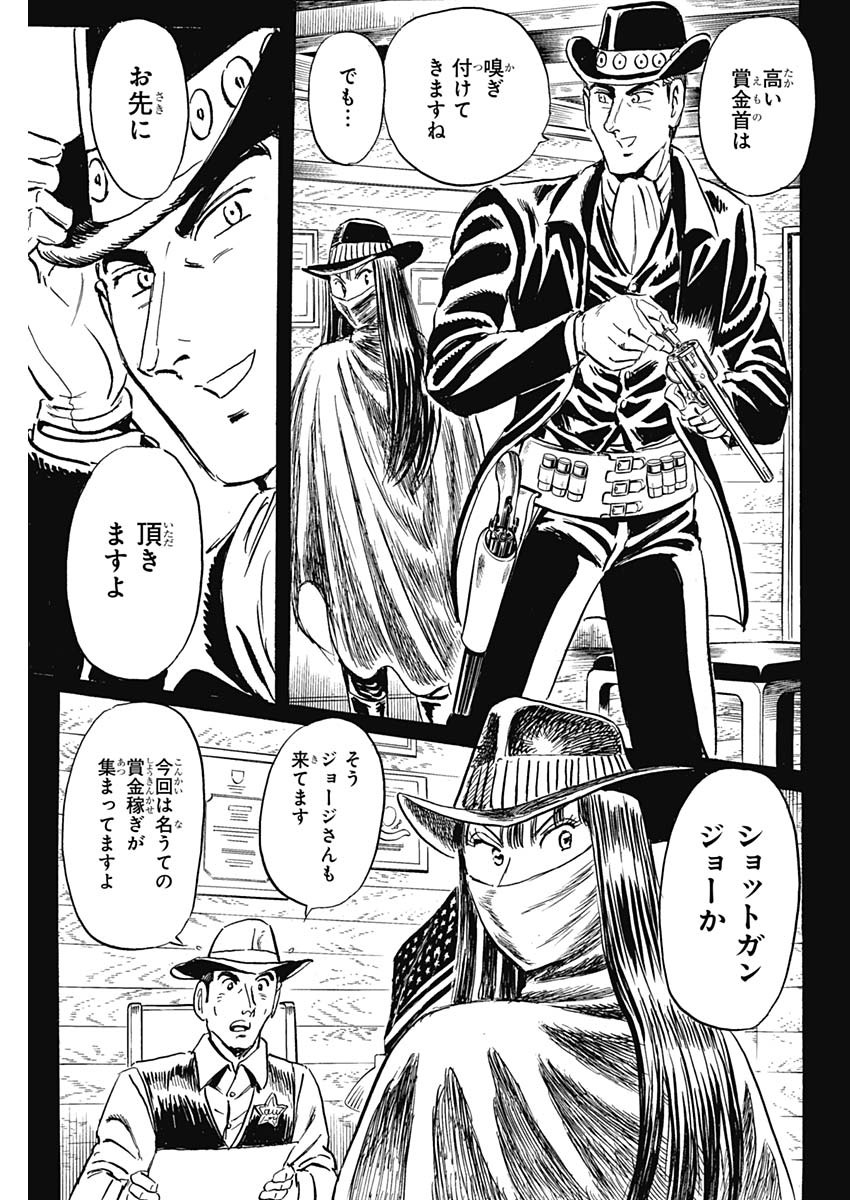 Black Tiger - Chapter 29 - Page 7