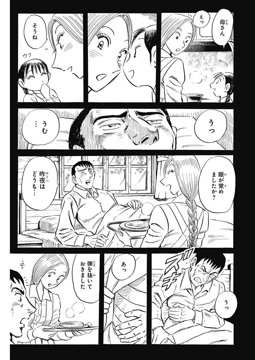 Black Tiger - Chapter 29 - Page 9