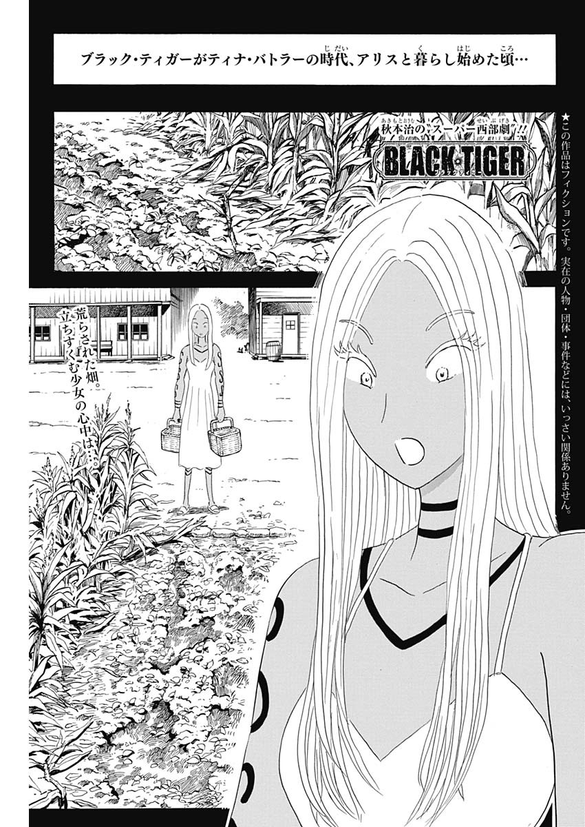Black Tiger - Chapter 30 - Page 1