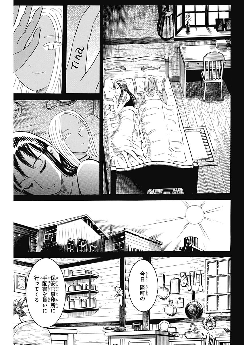 Black Tiger - Chapter 30 - Page 11