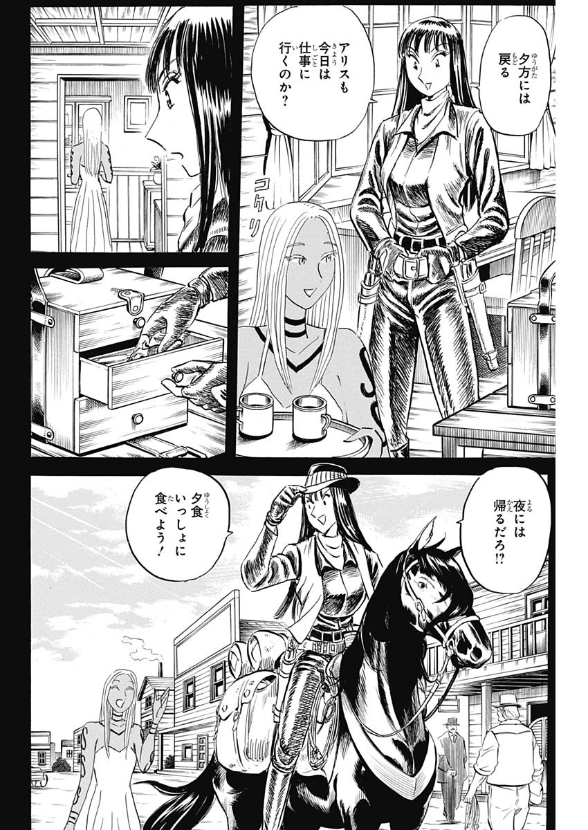 Black Tiger - Chapter 30 - Page 12