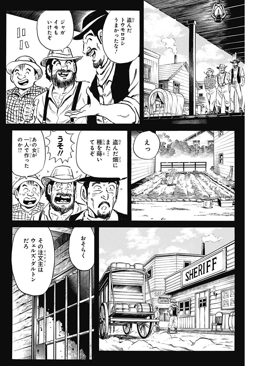 Black Tiger - Chapter 30 - Page 14