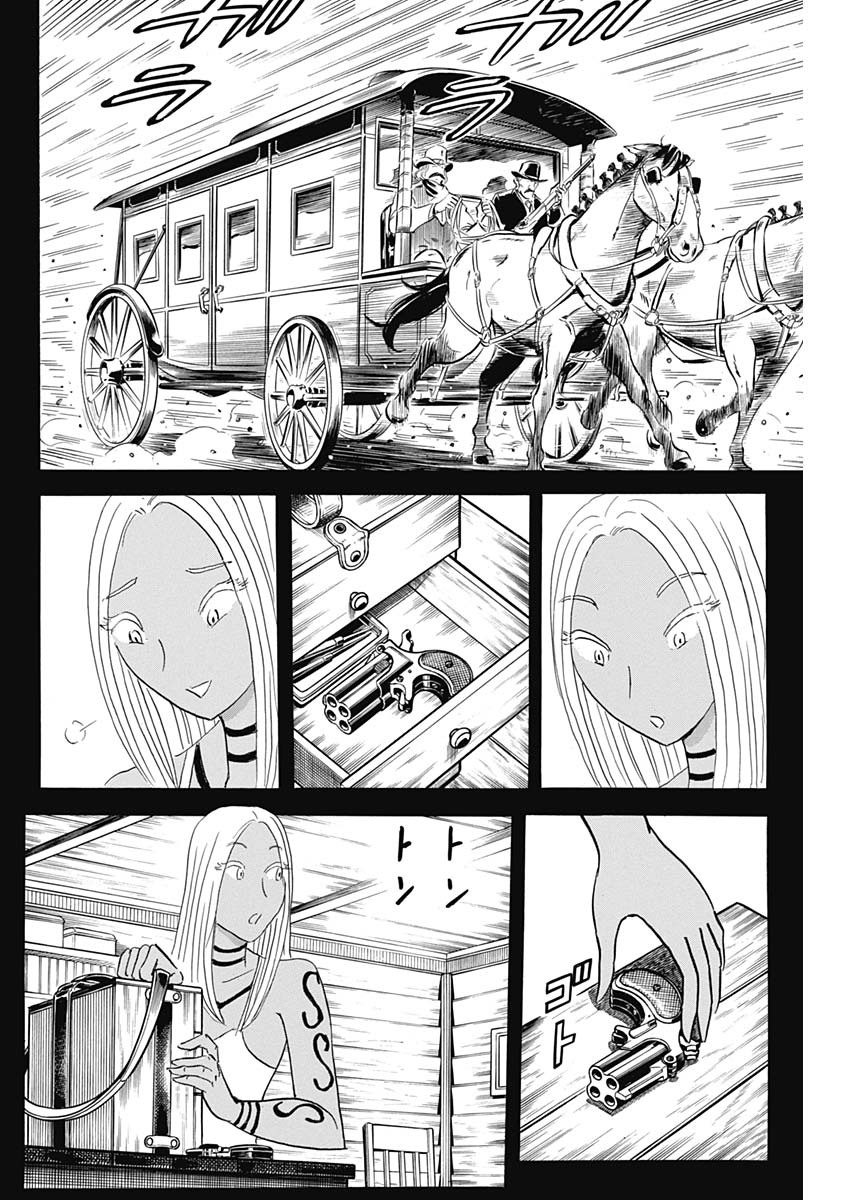 Black Tiger - Chapter 30 - Page 16