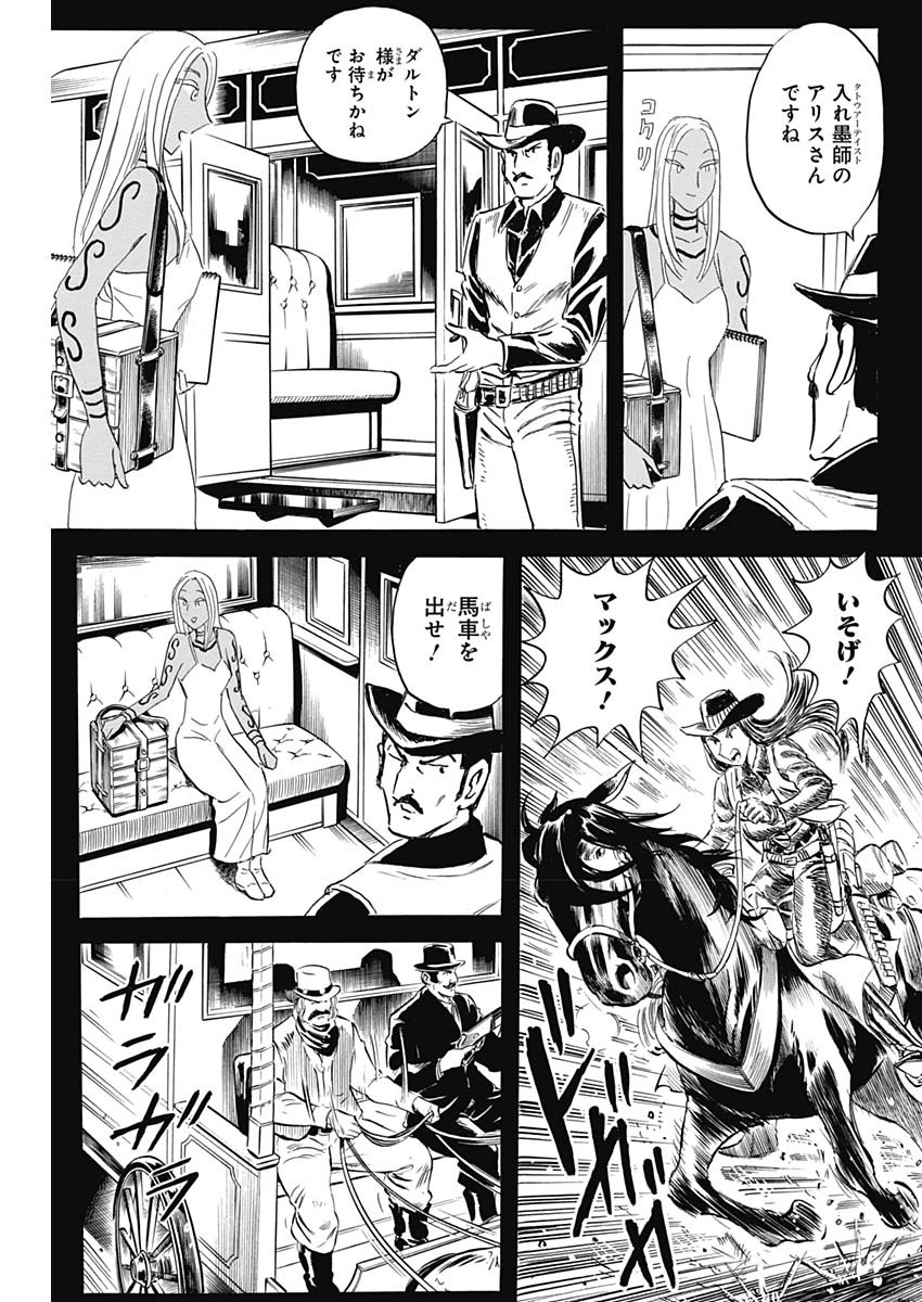 Black Tiger - Chapter 30 - Page 17