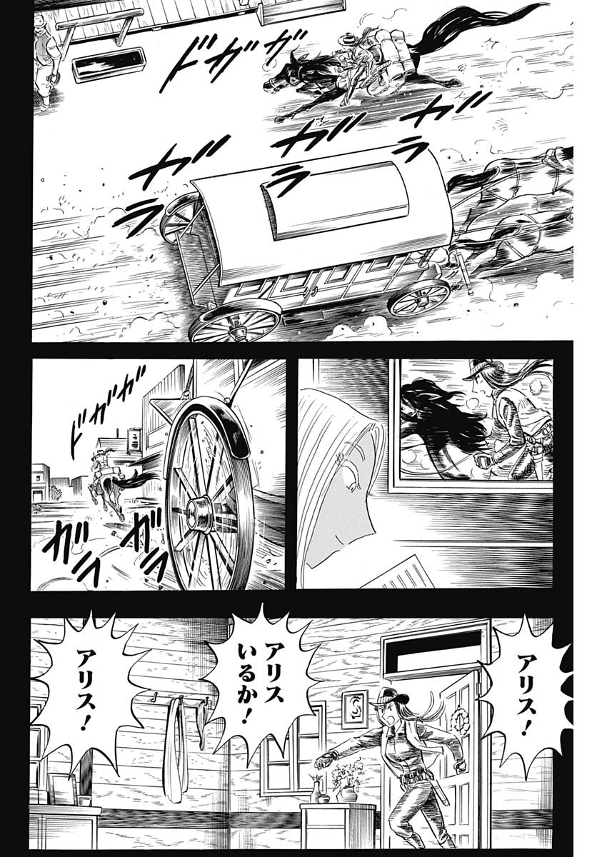 Black Tiger - Chapter 30 - Page 18