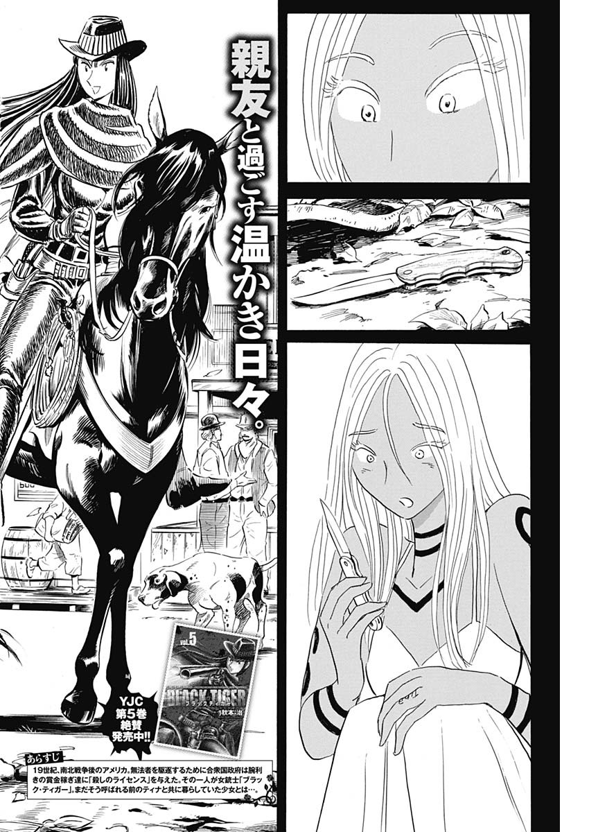 Black Tiger - Chapter 30 - Page 2