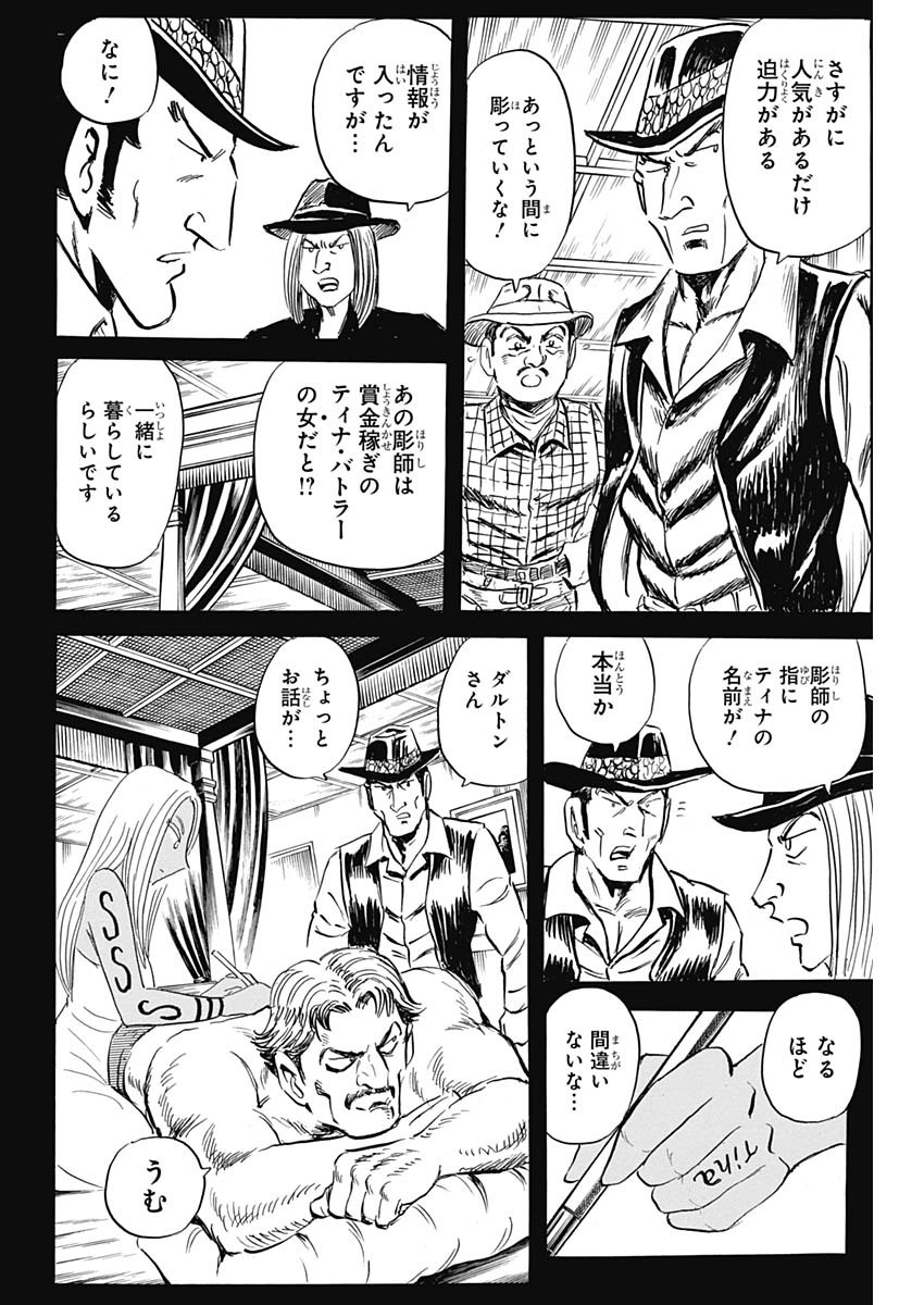 Black Tiger - Chapter 30 - Page 20