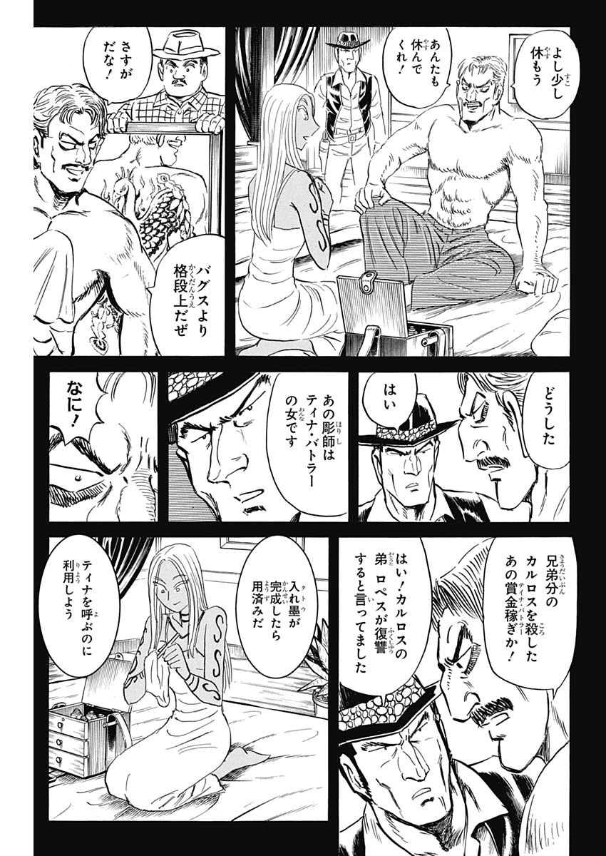 Black Tiger - Chapter 30 - Page 21