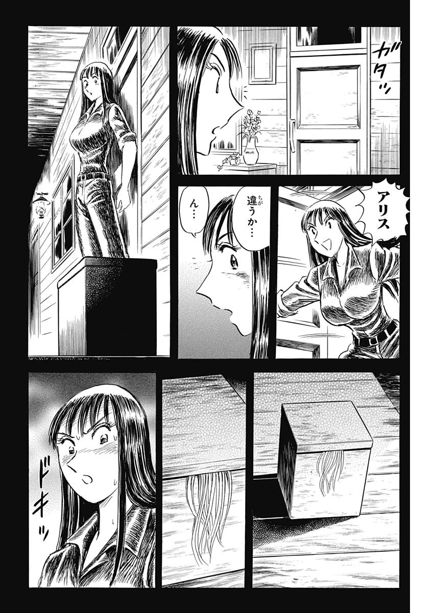 Black Tiger - Chapter 30 - Page 24