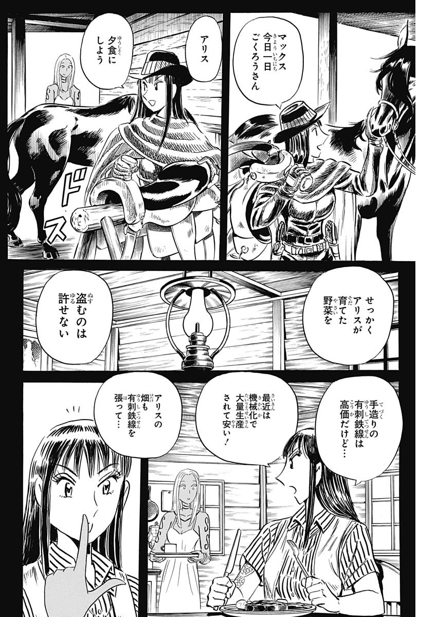 Black Tiger - Chapter 30 - Page 6