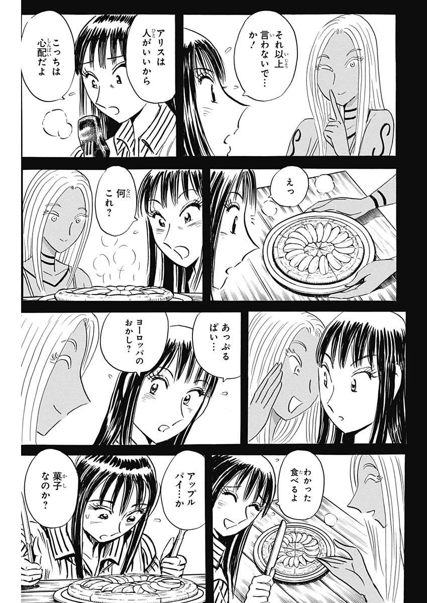 Black Tiger - Chapter 30 - Page 7