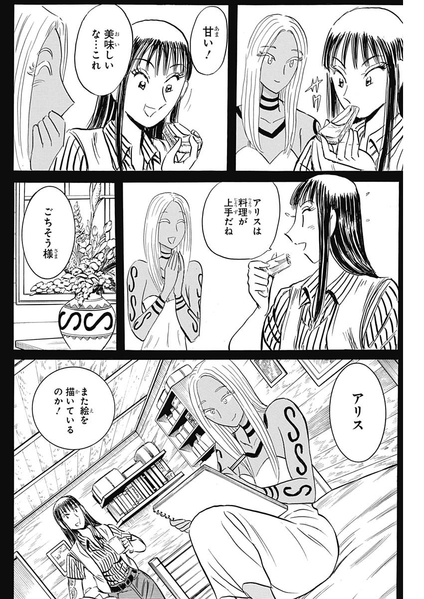 Black Tiger - Chapter 30 - Page 8