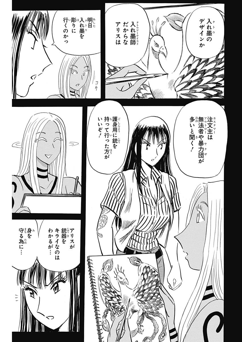 Black Tiger - Chapter 30 - Page 9