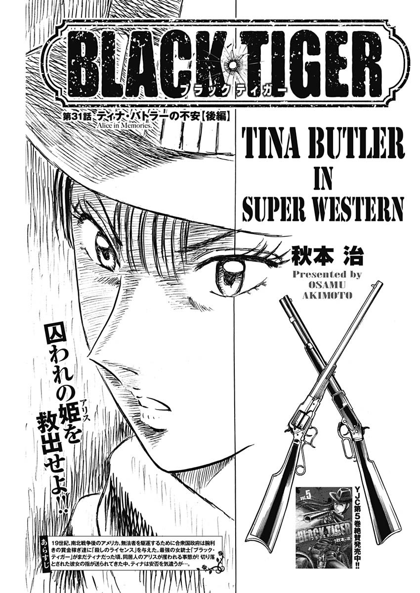 Black Tiger - Chapter 31 - Page 1