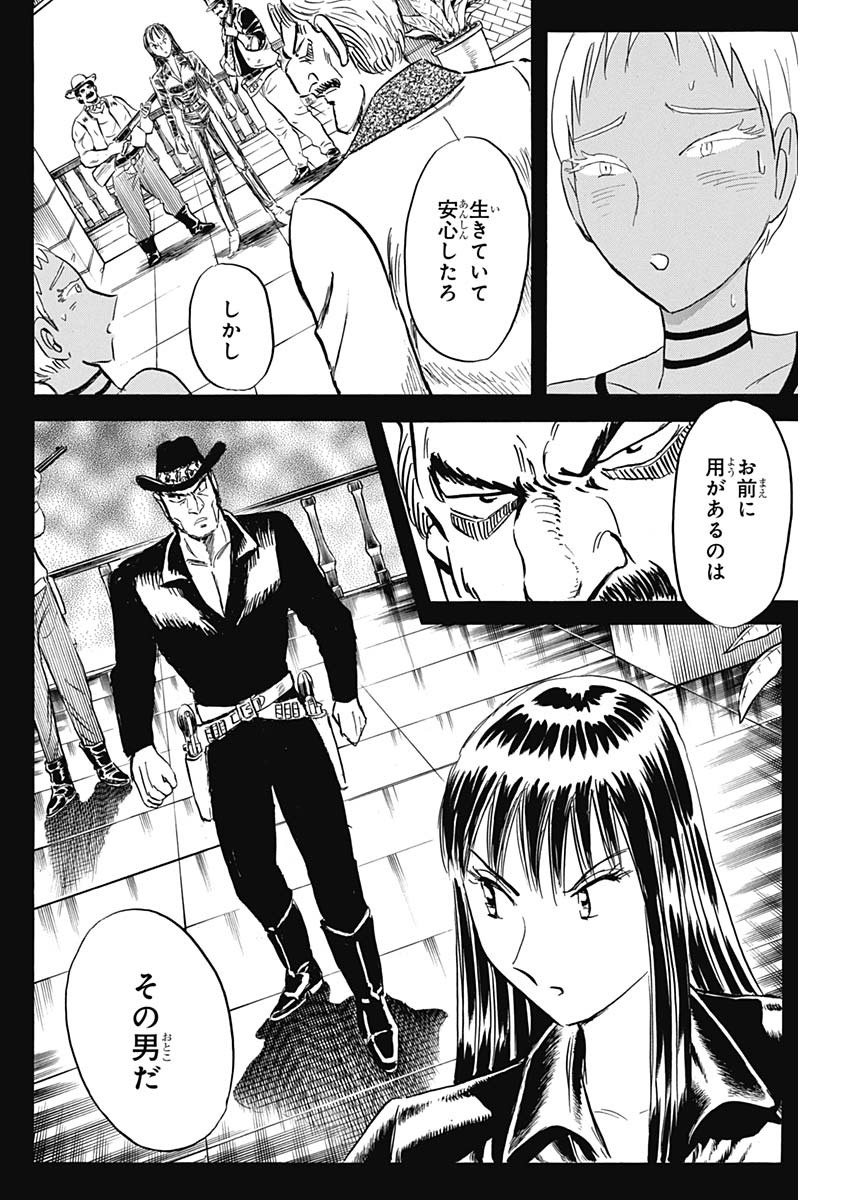 Black Tiger - Chapter 31 - Page 10