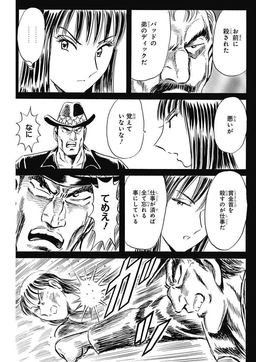 Black Tiger - Chapter 31 - Page 11