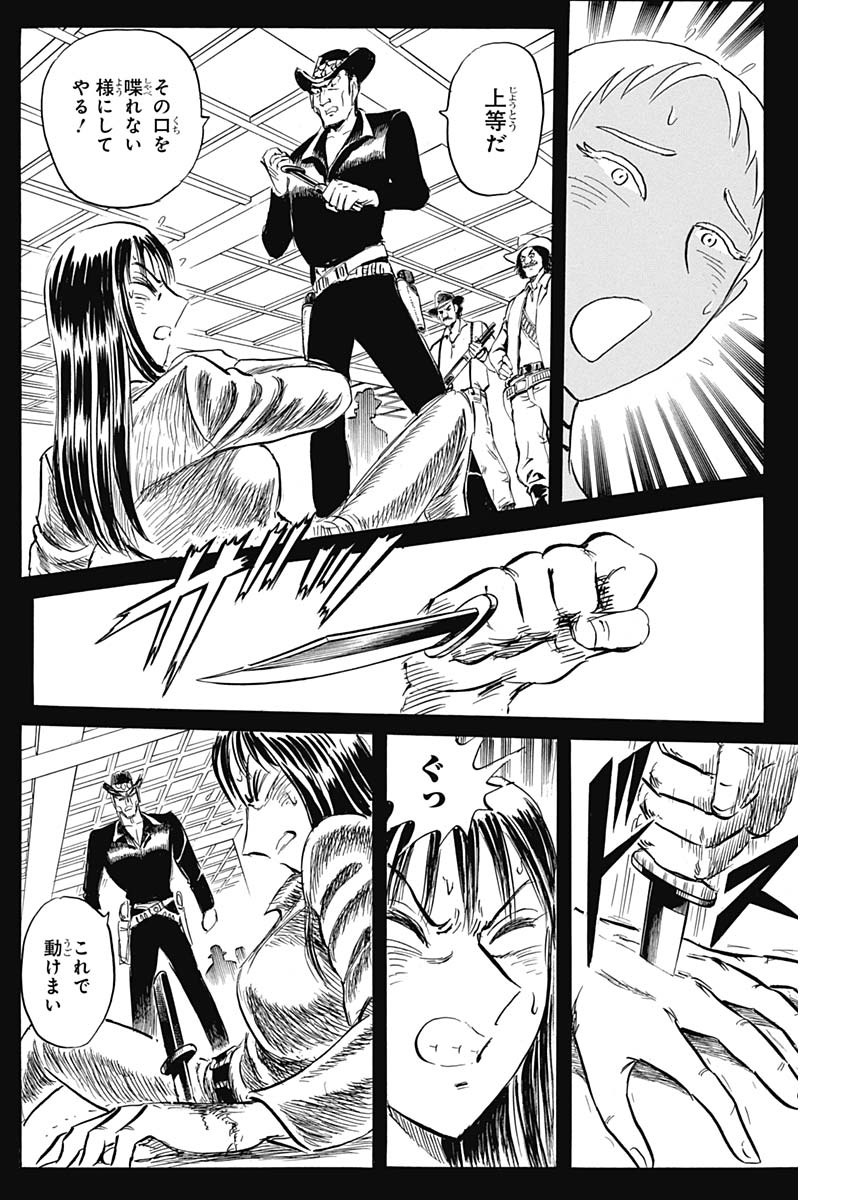 Black Tiger - Chapter 31 - Page 12