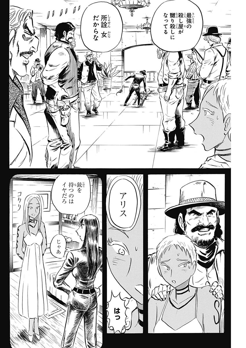 Black Tiger - Chapter 31 - Page 14