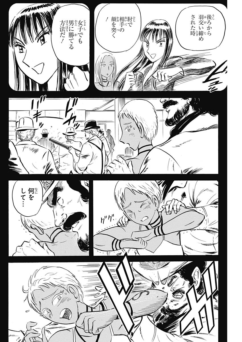 Black Tiger - Chapter 31 - Page 16