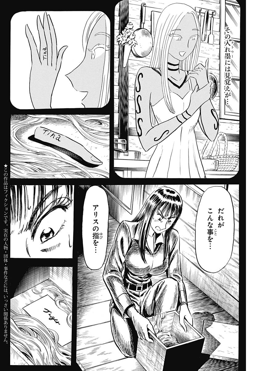 Black Tiger - Chapter 31 - Page 2