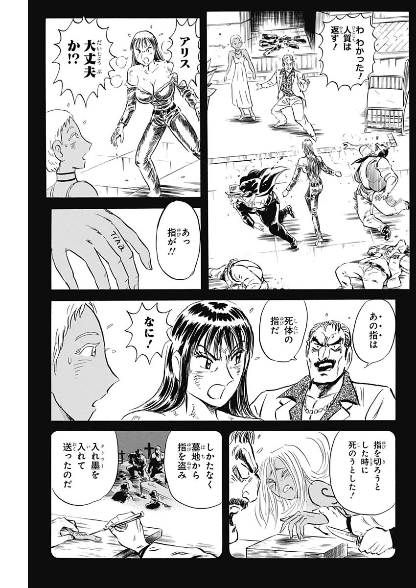 Black Tiger - Chapter 31 - Page 21