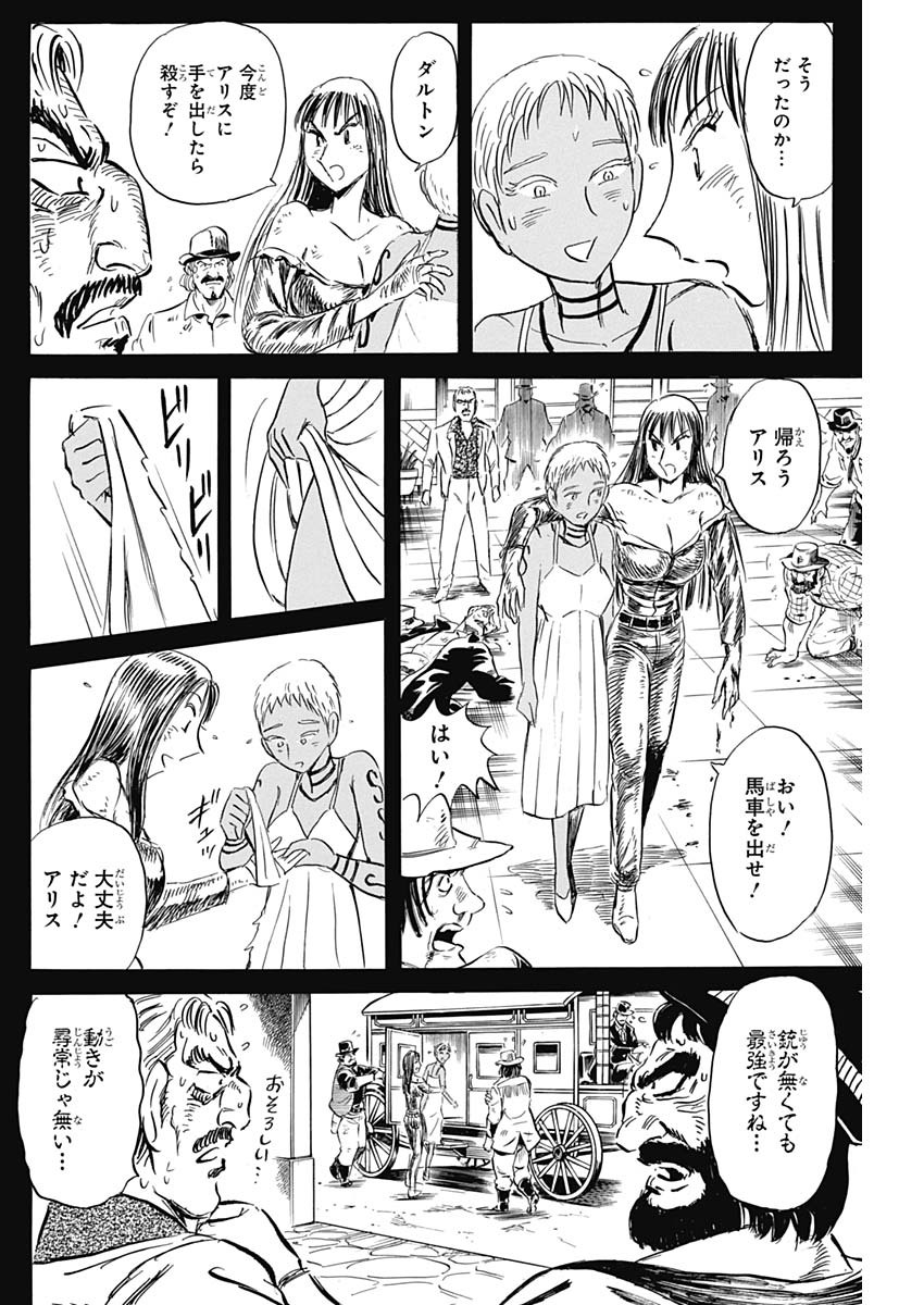 Black Tiger - Chapter 31 - Page 22