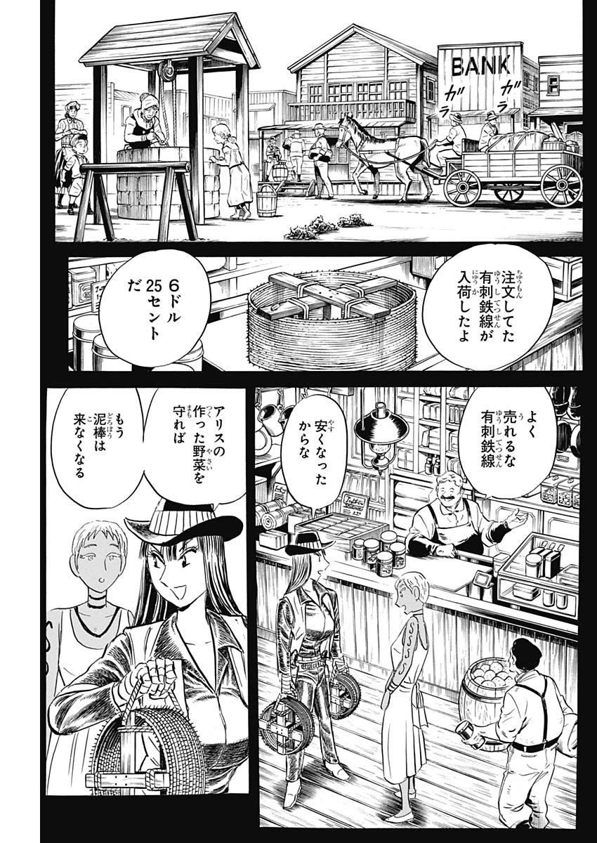 Black Tiger - Chapter 31 - Page 23