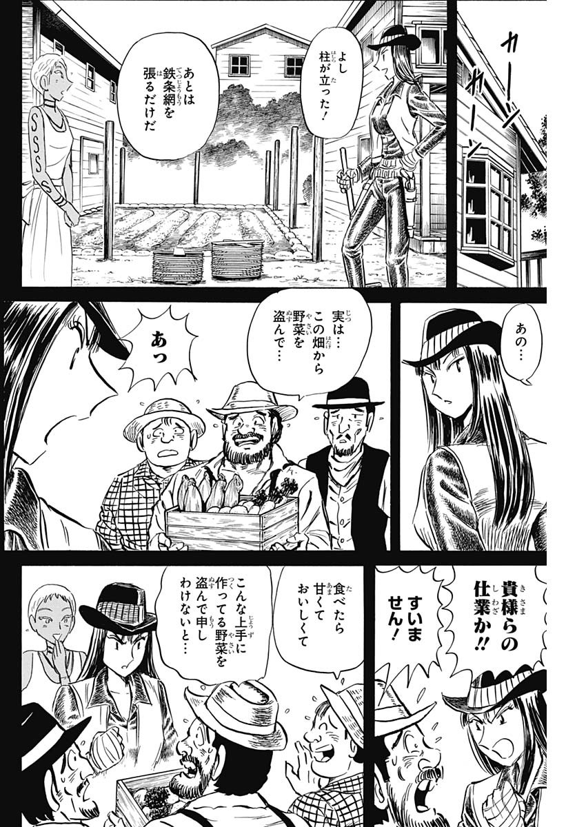 Black Tiger - Chapter 31 - Page 24