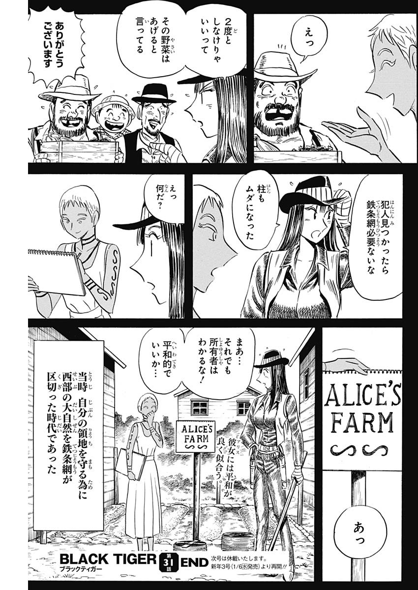 Black Tiger - Chapter 31 - Page 25