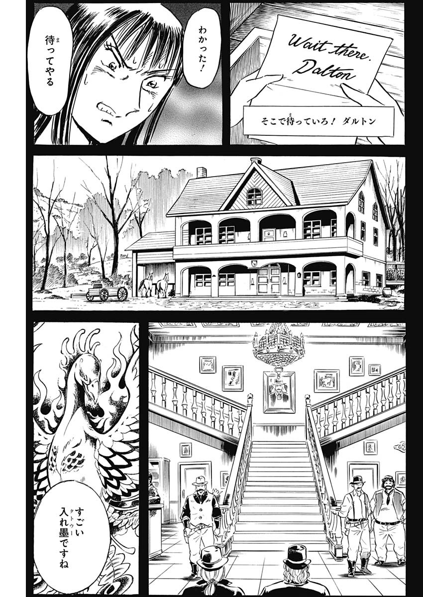 Black Tiger - Chapter 31 - Page 3