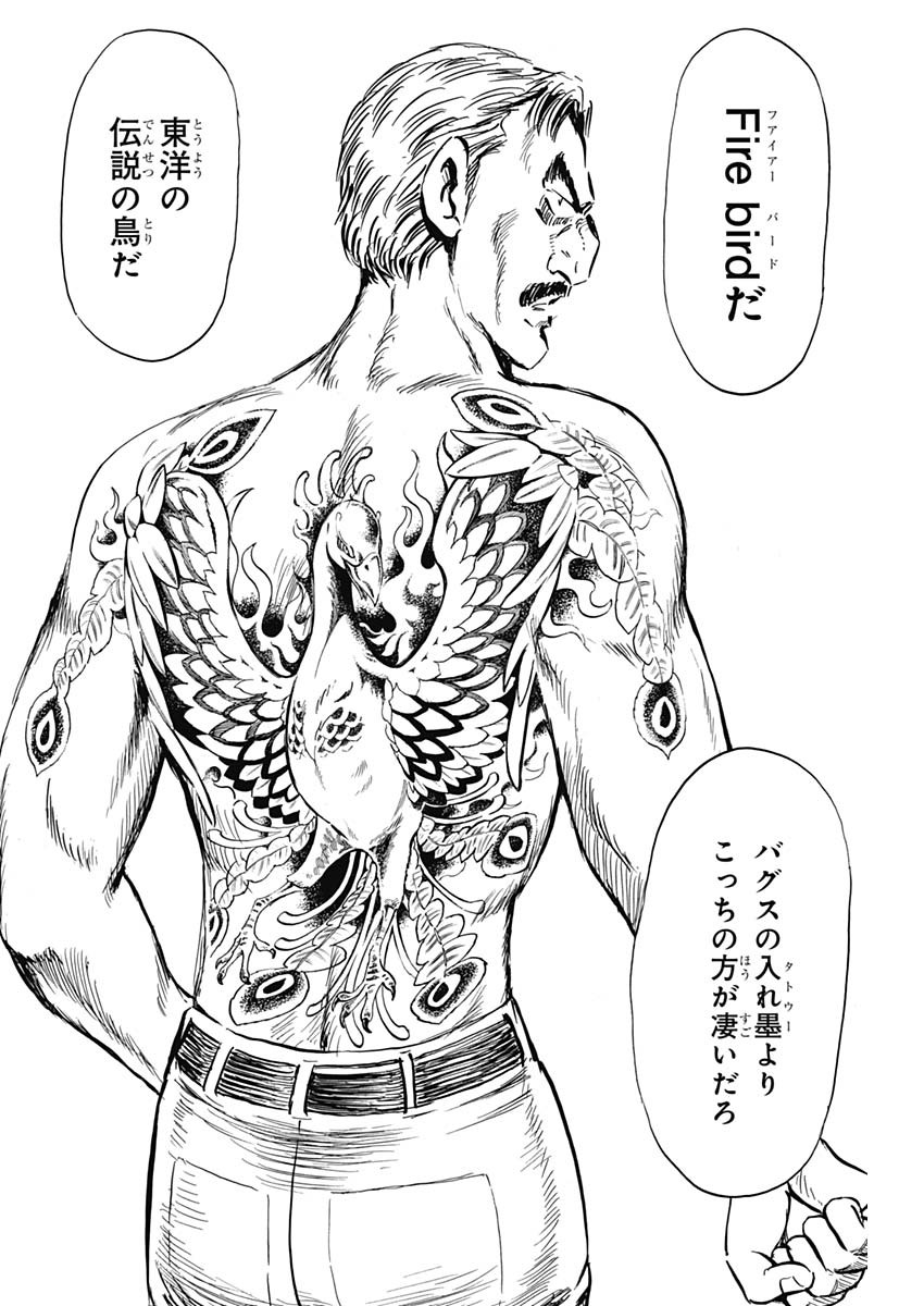 Black Tiger - Chapter 31 - Page 4