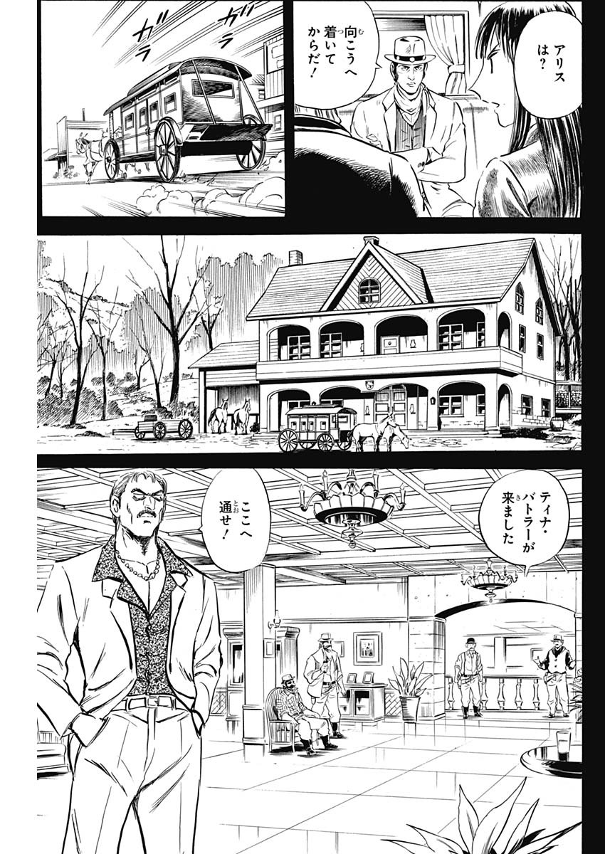 Black Tiger - Chapter 31 - Page 7