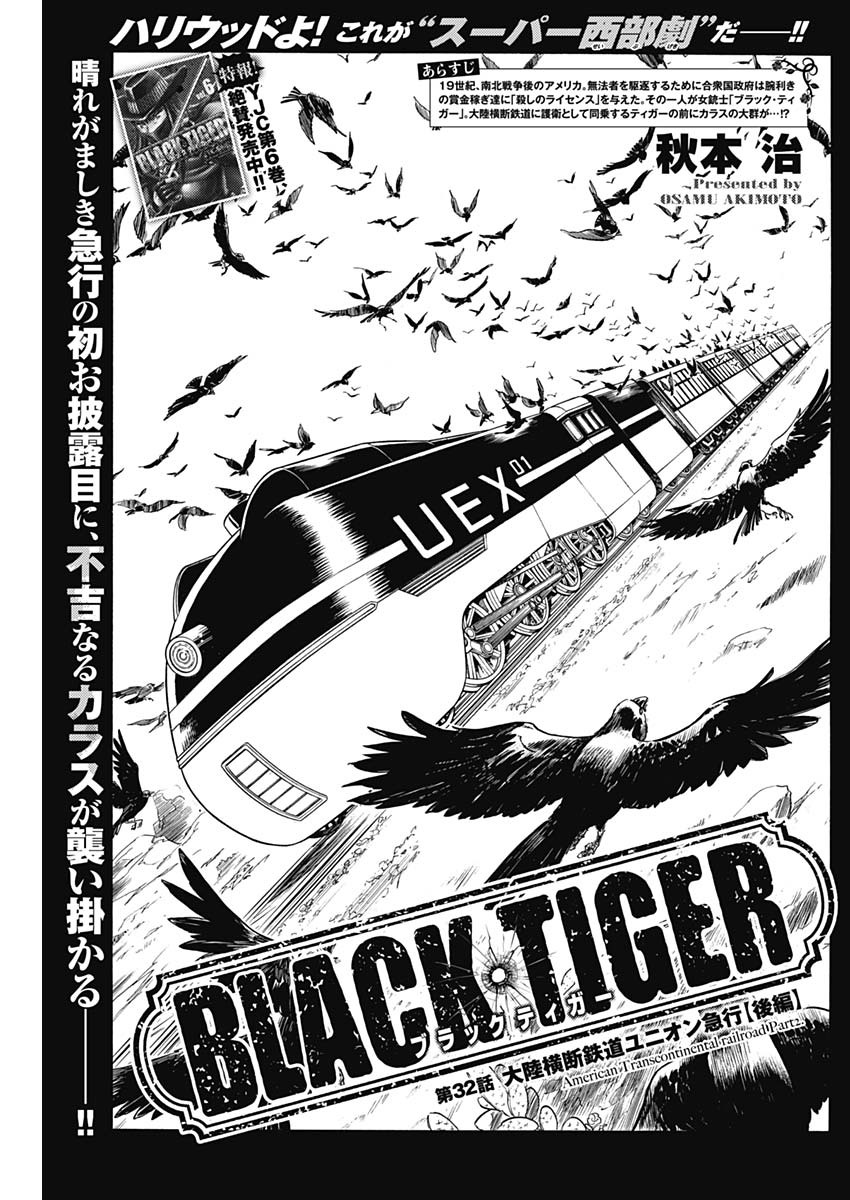 Black Tiger - Chapter 32.2 - Page 1