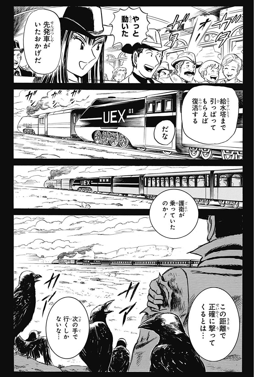 Black Tiger - Chapter 32.2 - Page 10