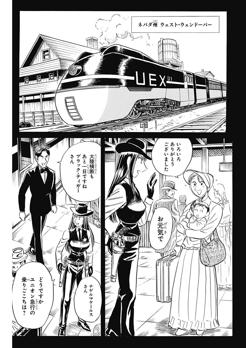 Black Tiger - Chapter 32.2 - Page 11