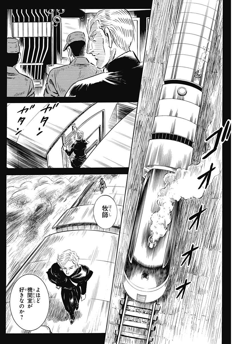 Black Tiger - Chapter 32.2 - Page 14