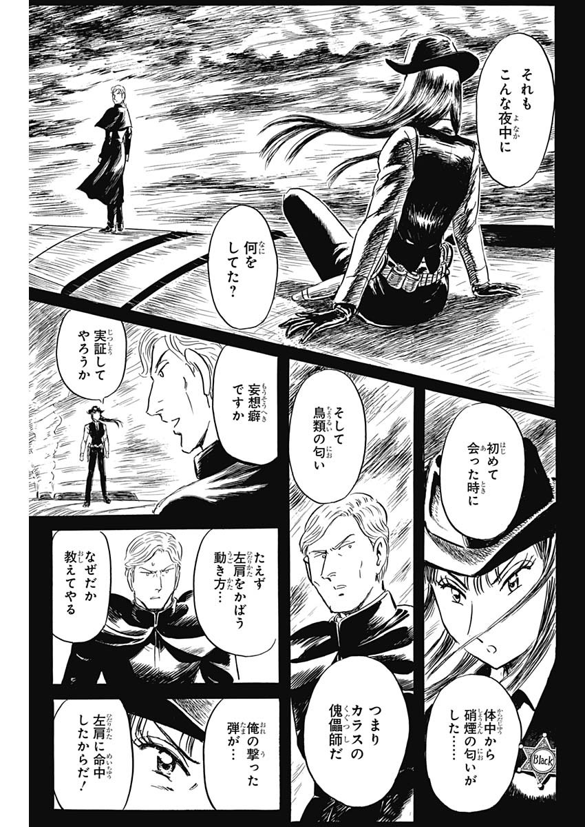 Black Tiger - Chapter 32.2 - Page 15