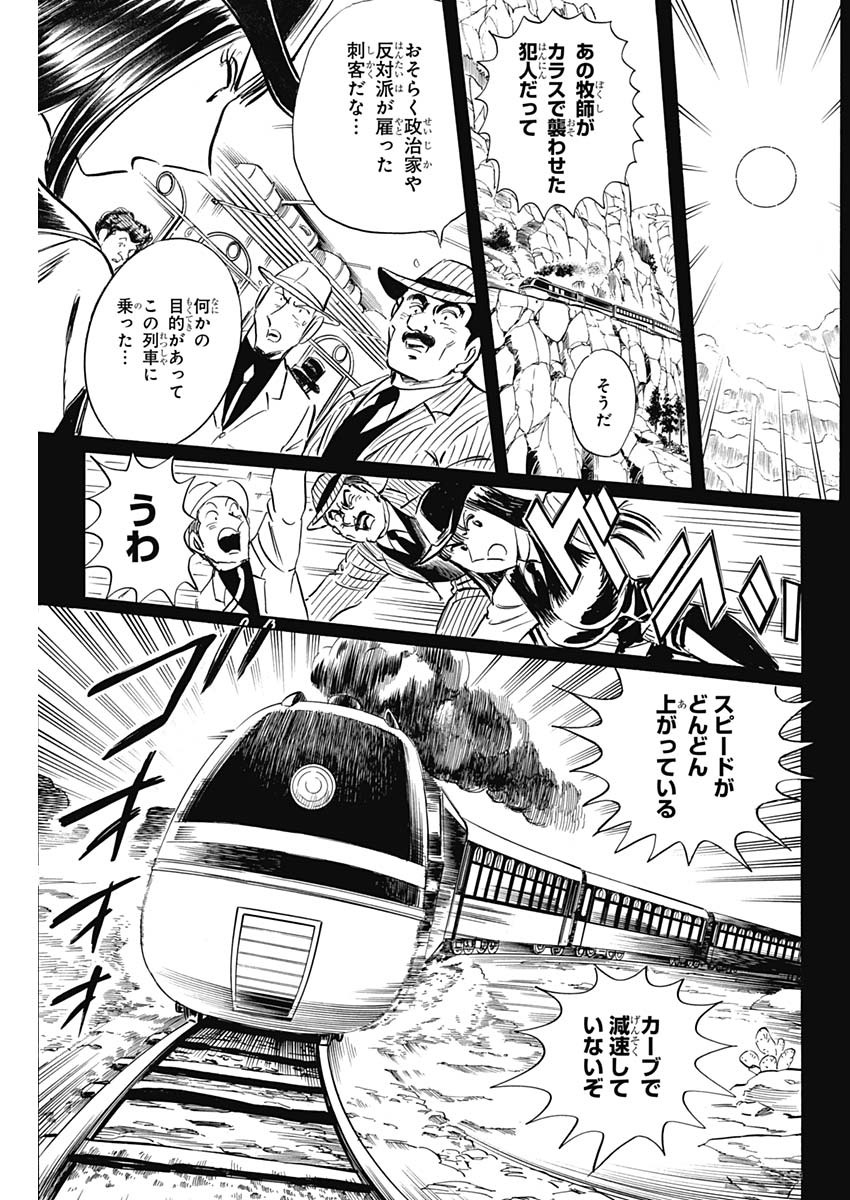 Black Tiger - Chapter 32.2 - Page 17