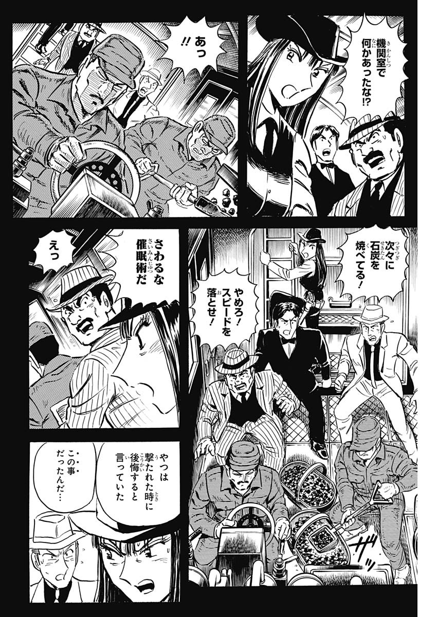 Black Tiger - Chapter 32.2 - Page 18