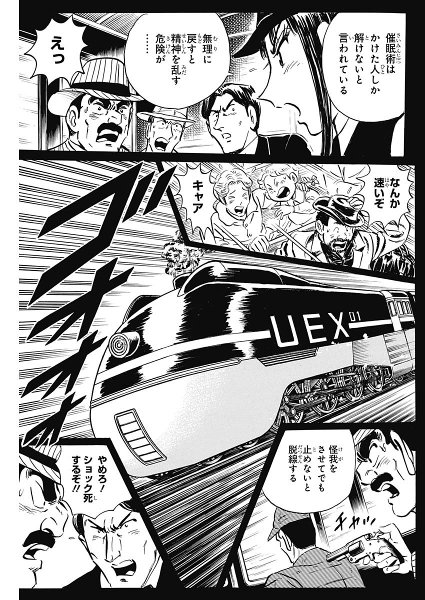 Black Tiger - Chapter 32.2 - Page 19