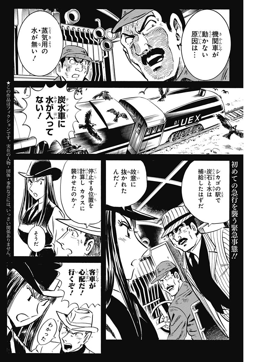 Black Tiger - Chapter 32.2 - Page 2