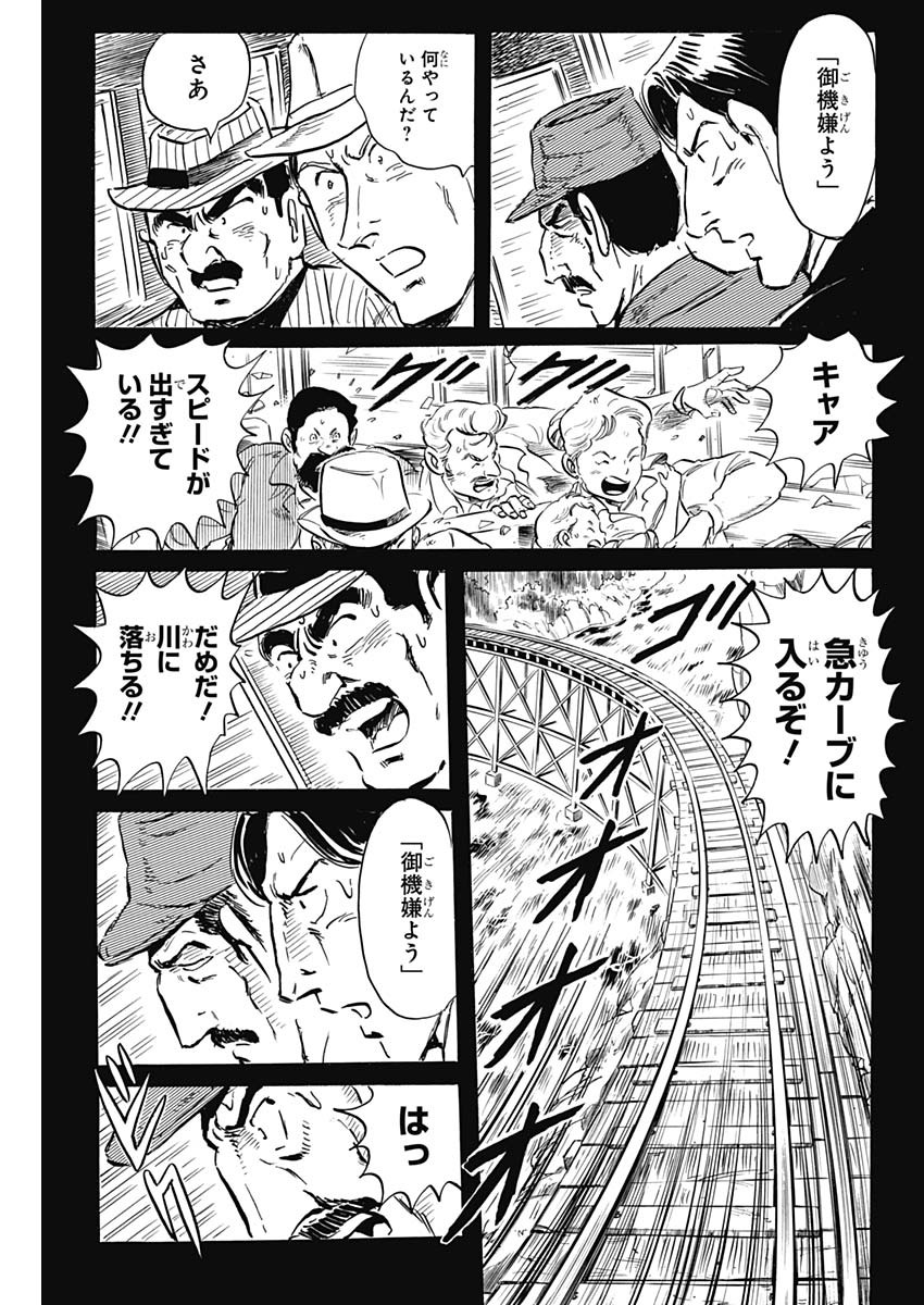 Black Tiger - Chapter 32.2 - Page 21