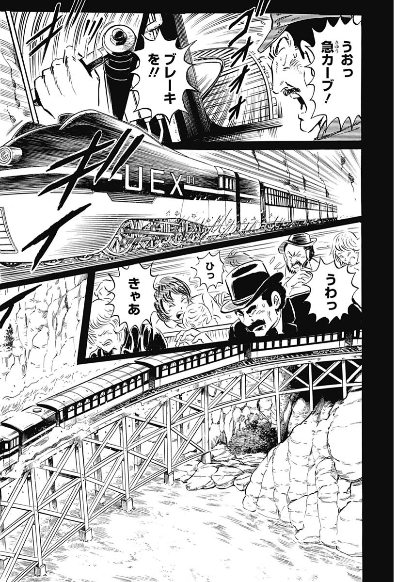 Black Tiger - Chapter 32.2 - Page 22