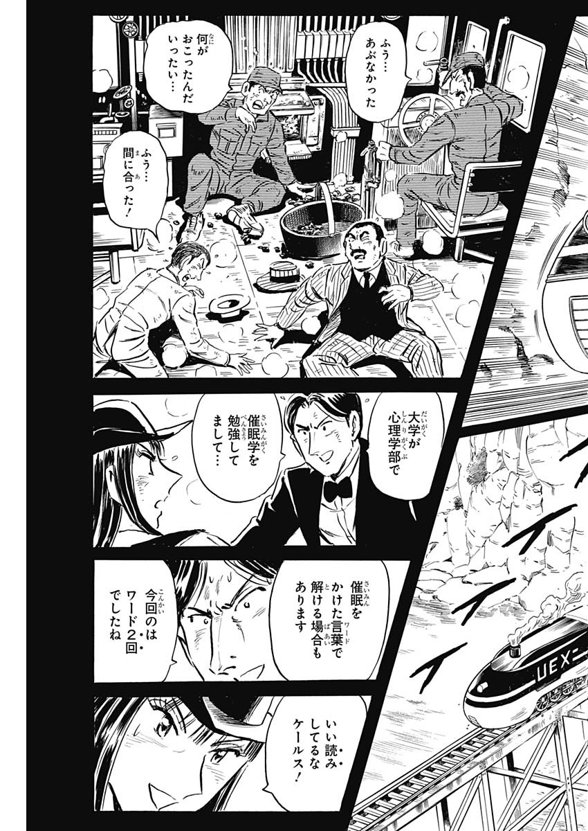 Black Tiger - Chapter 32.2 - Page 23