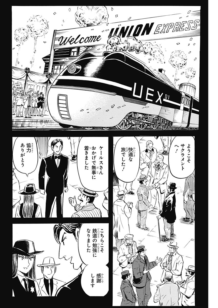 Black Tiger - Chapter 32.2 - Page 24